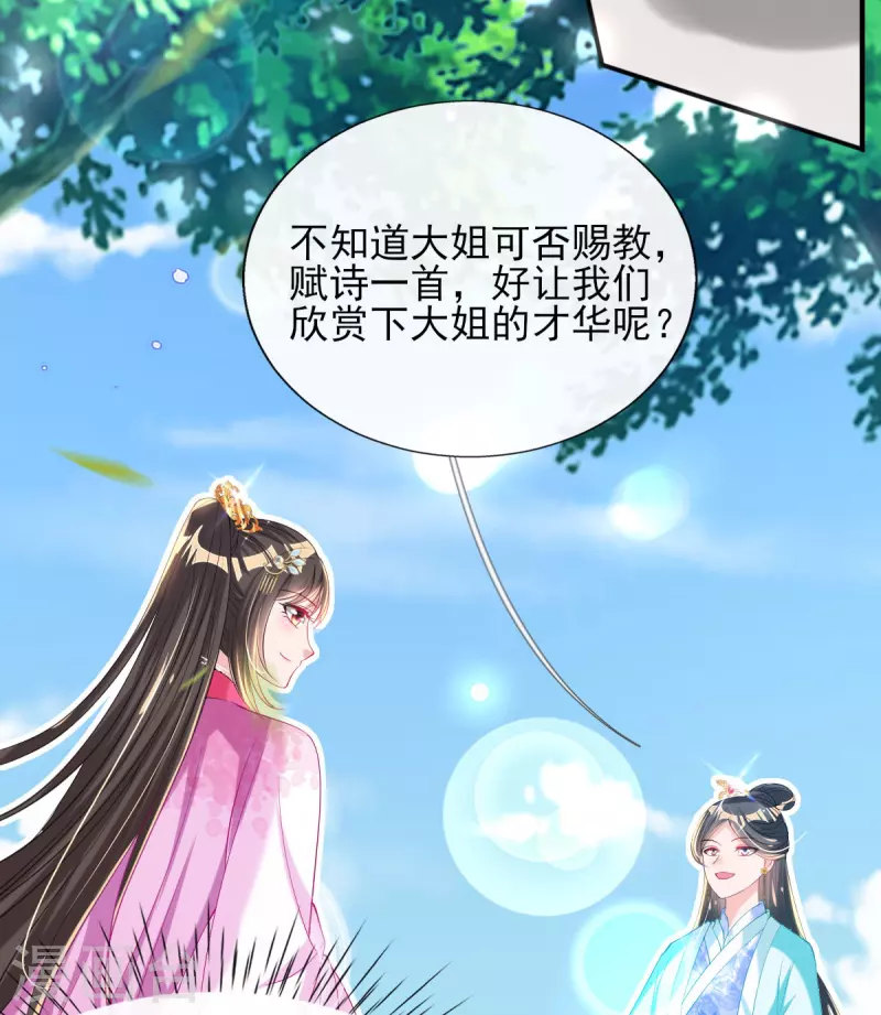 第75话 当众挑衅 第35页