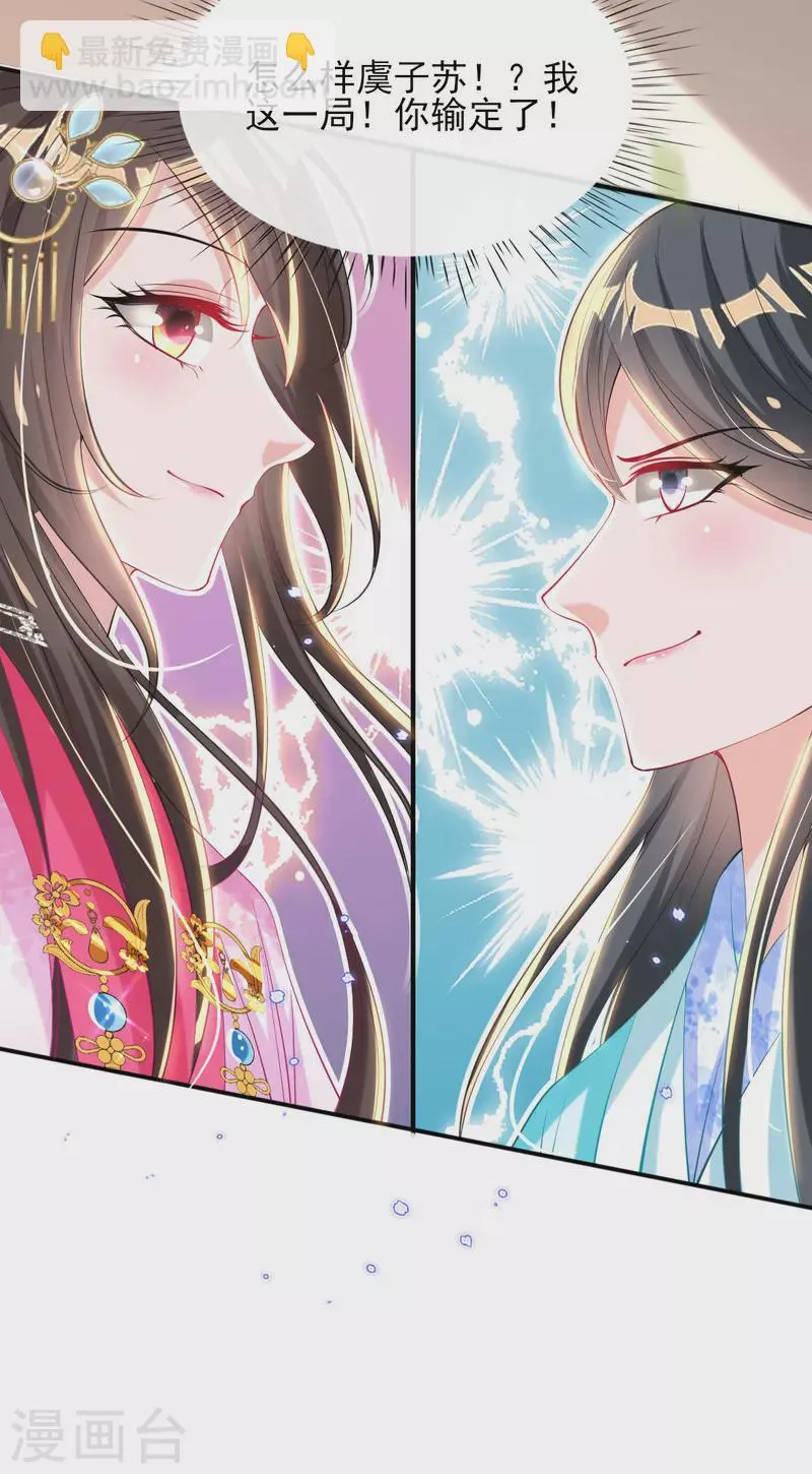 第75话 当众挑衅 第37页