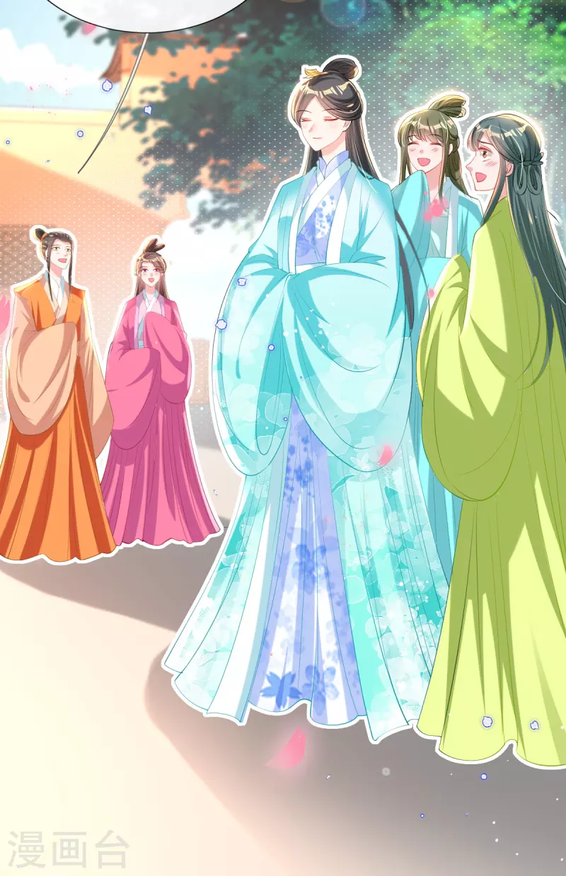 第74话 立秋诗会 第26页