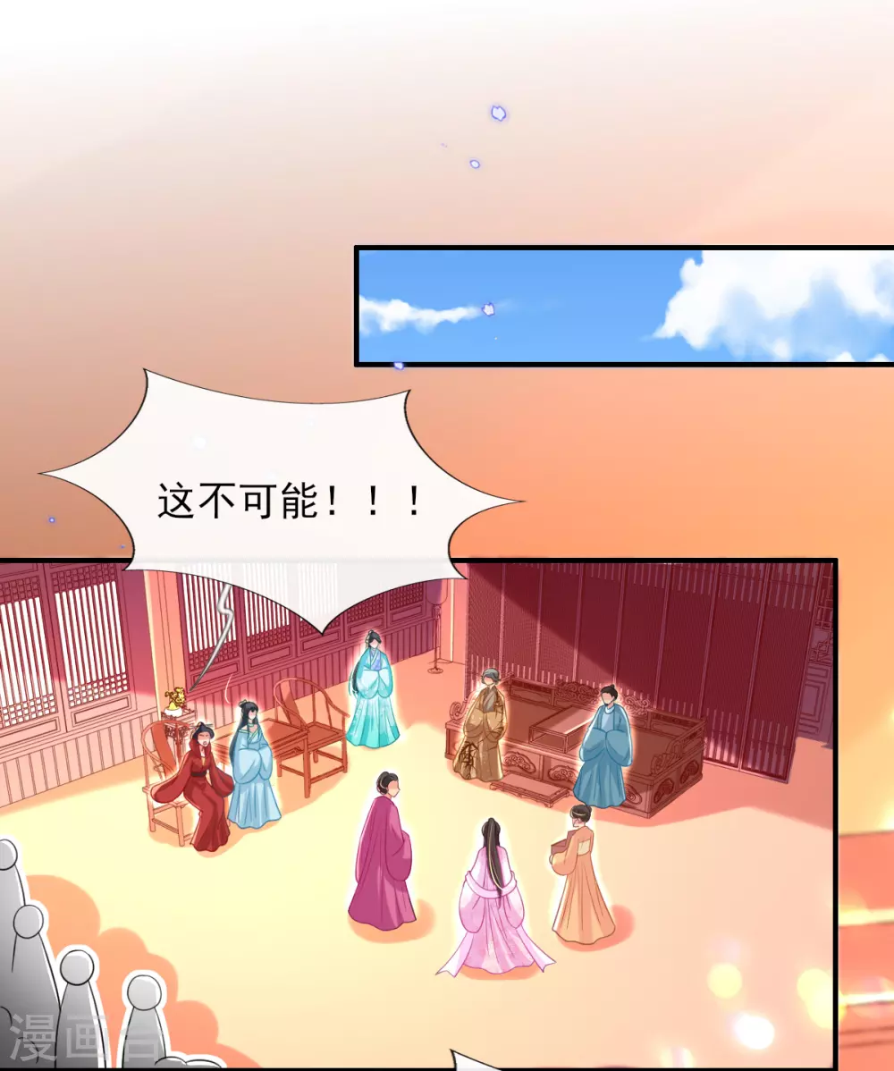 第72话 清者自清 第3页