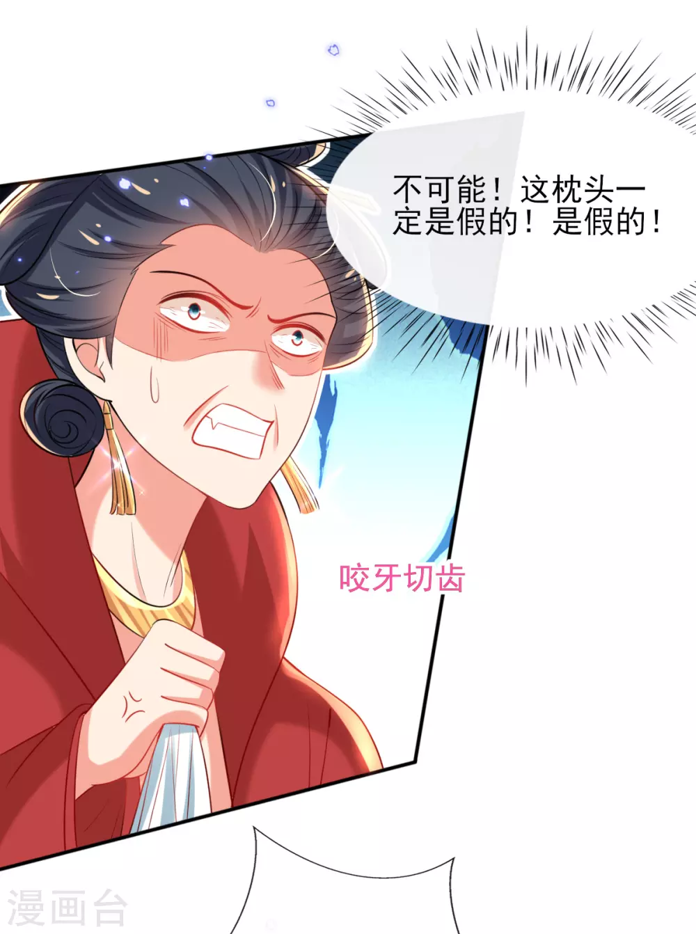 第72话 清者自清 第5页