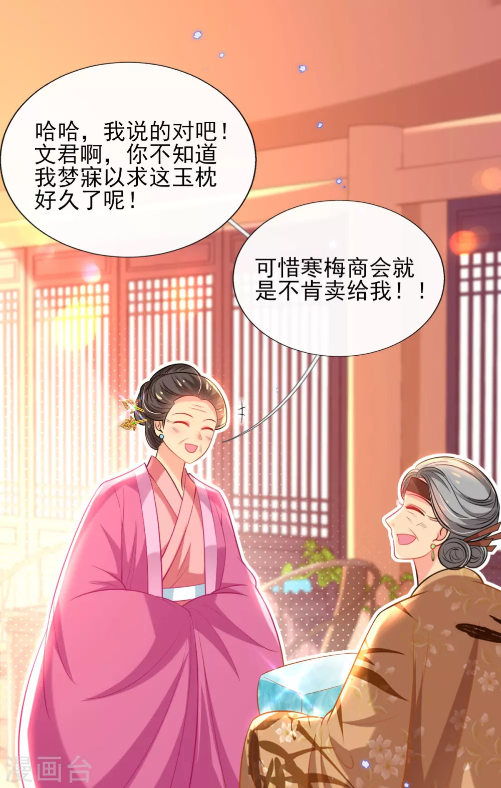 第72话 清者自清 第14页
