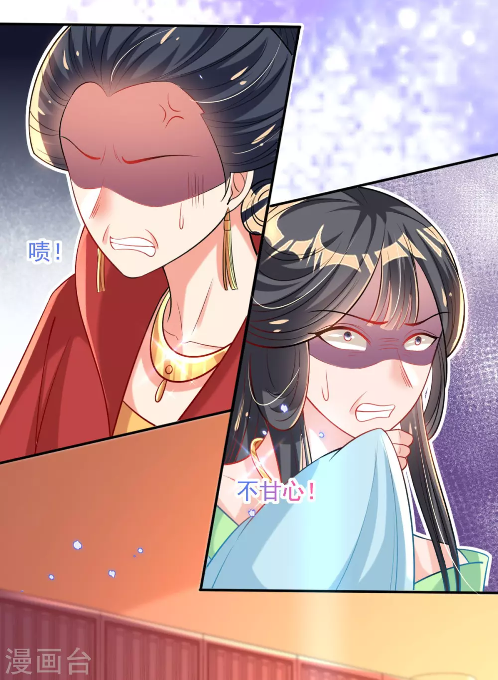 第72话 清者自清 第18页