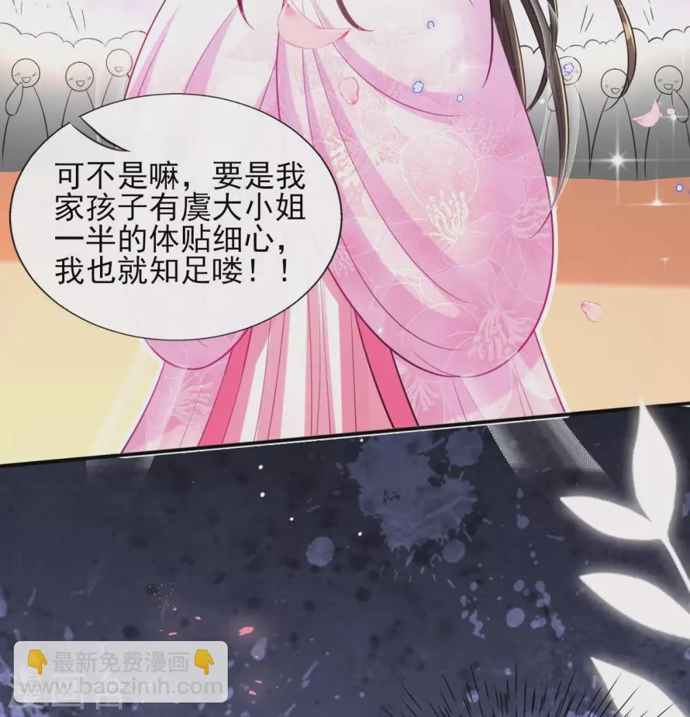 第72话 清者自清 第22页