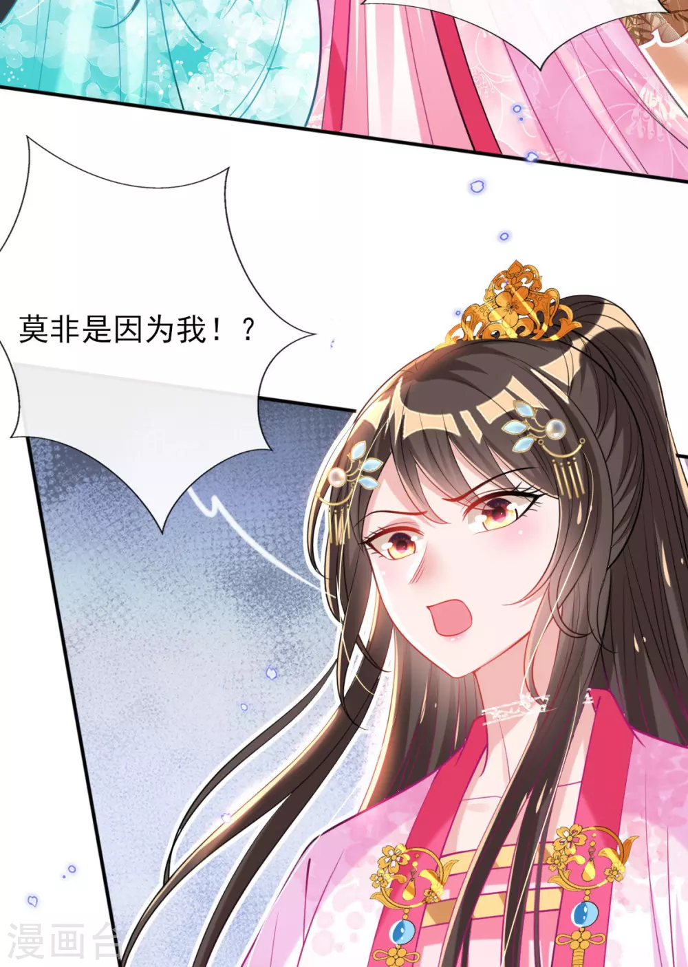 第72话 清者自清 第28页
