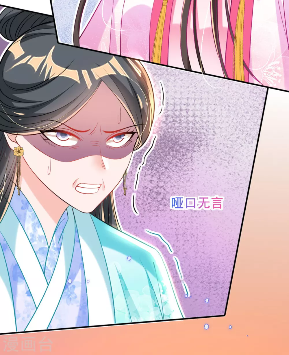 第72话 清者自清 第29页