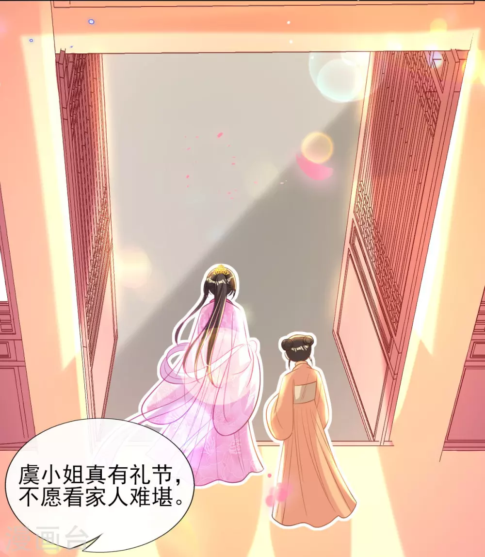 第72话 清者自清 第32页