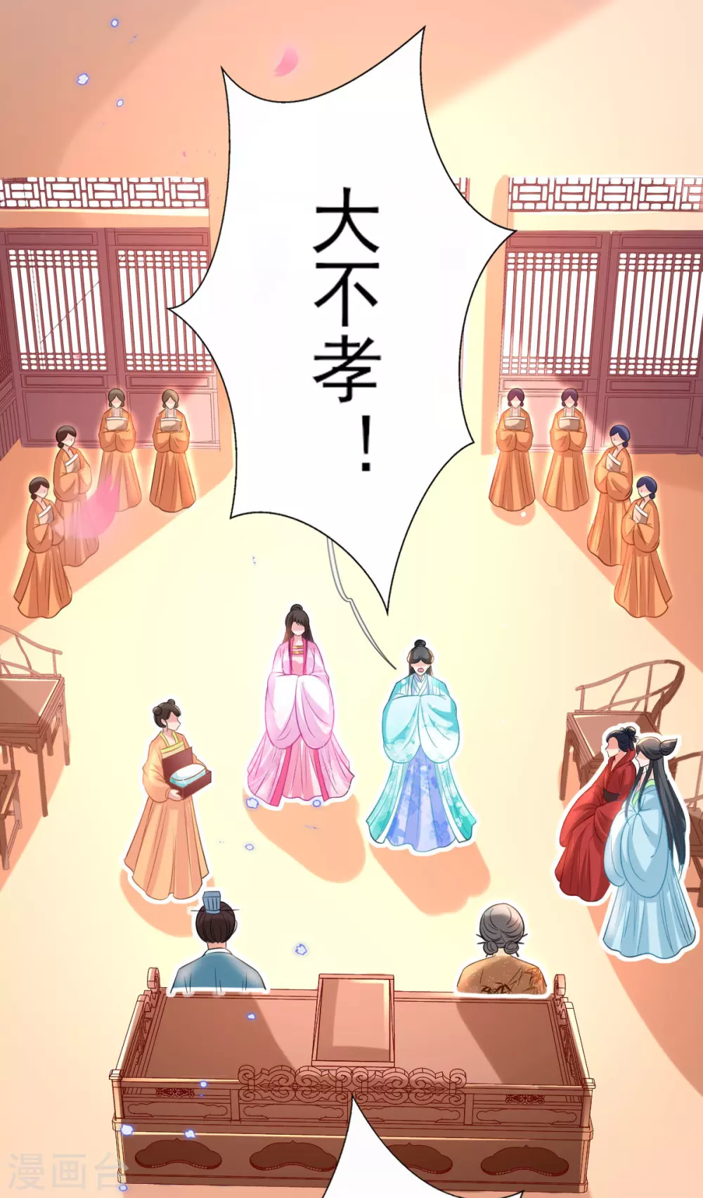 第71话 自有识货人 第5页