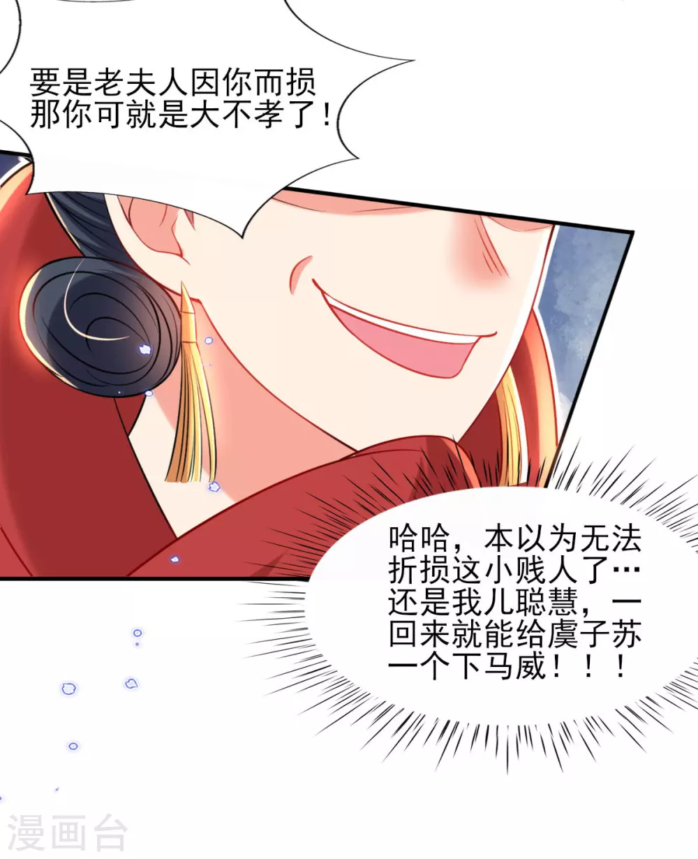 第71话 自有识货人 第13页
