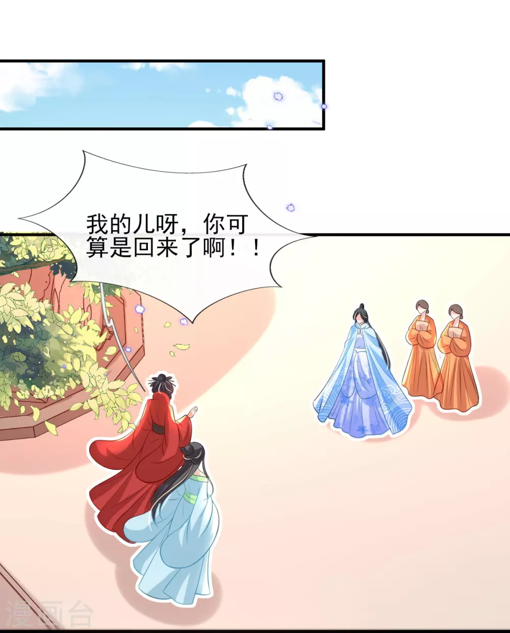 第70话 祖母的寿辰礼 第3页