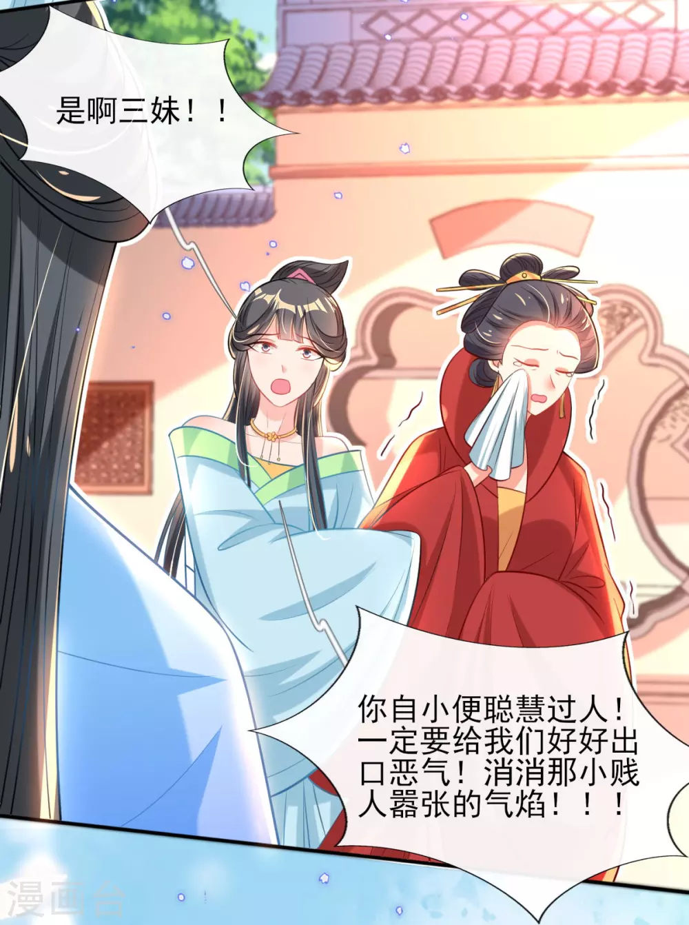 第70话 祖母的寿辰礼 第5页
