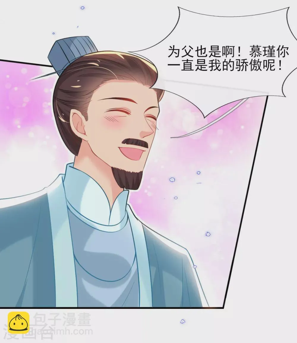 第70话 祖母的寿辰礼 第13页
