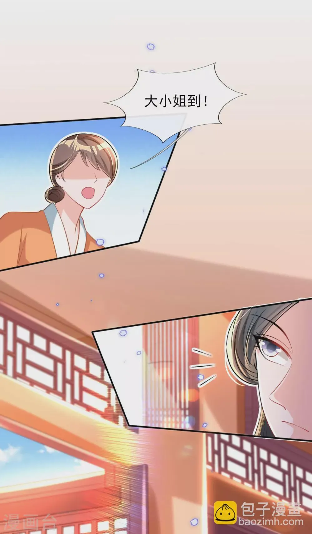 第70话 祖母的寿辰礼 第15页