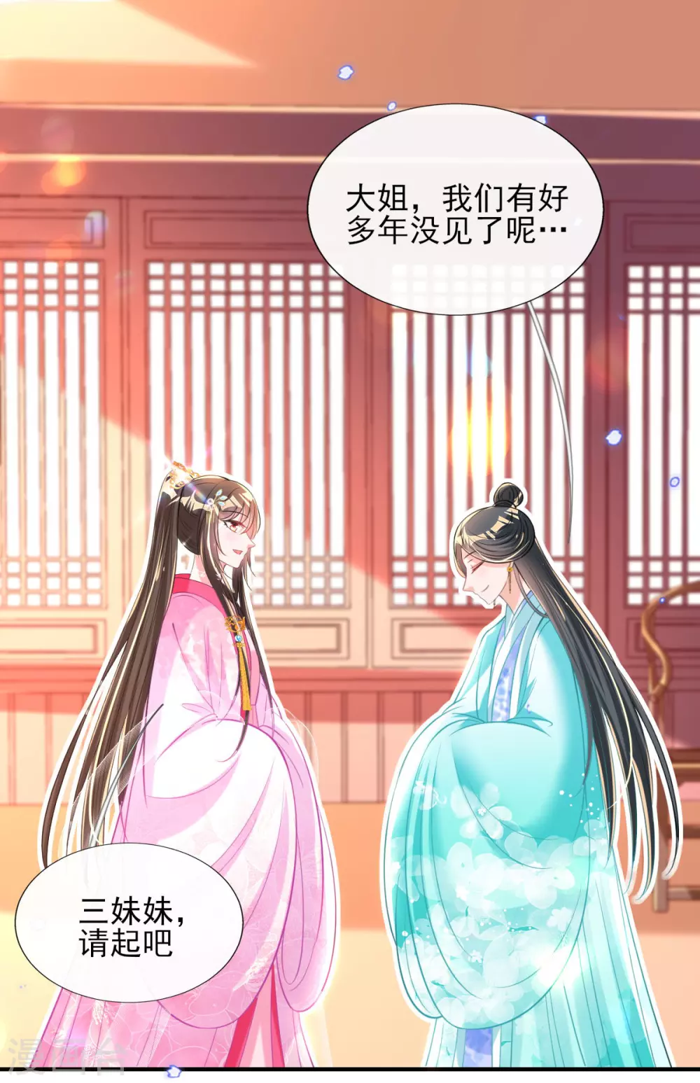 第70话 祖母的寿辰礼 第17页