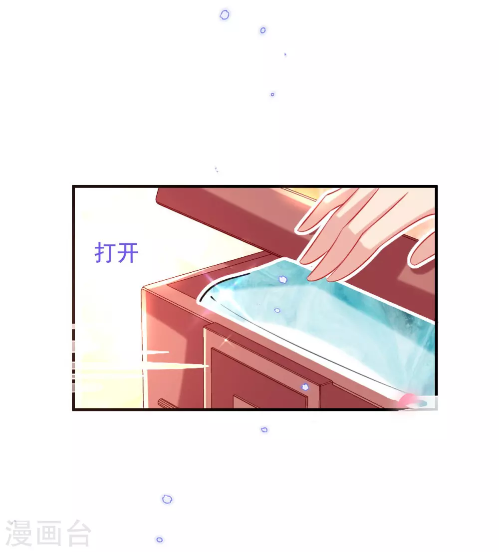 第70话 祖母的寿辰礼 第30页