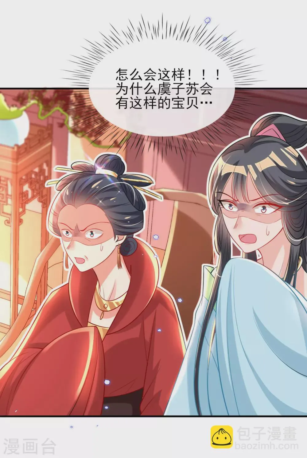 第70话 祖母的寿辰礼 第35页
