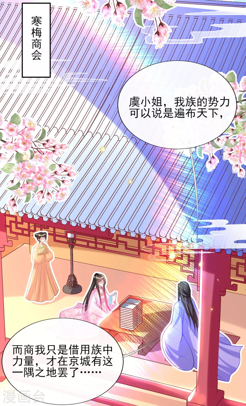 第69话 “数字”记账 第4页