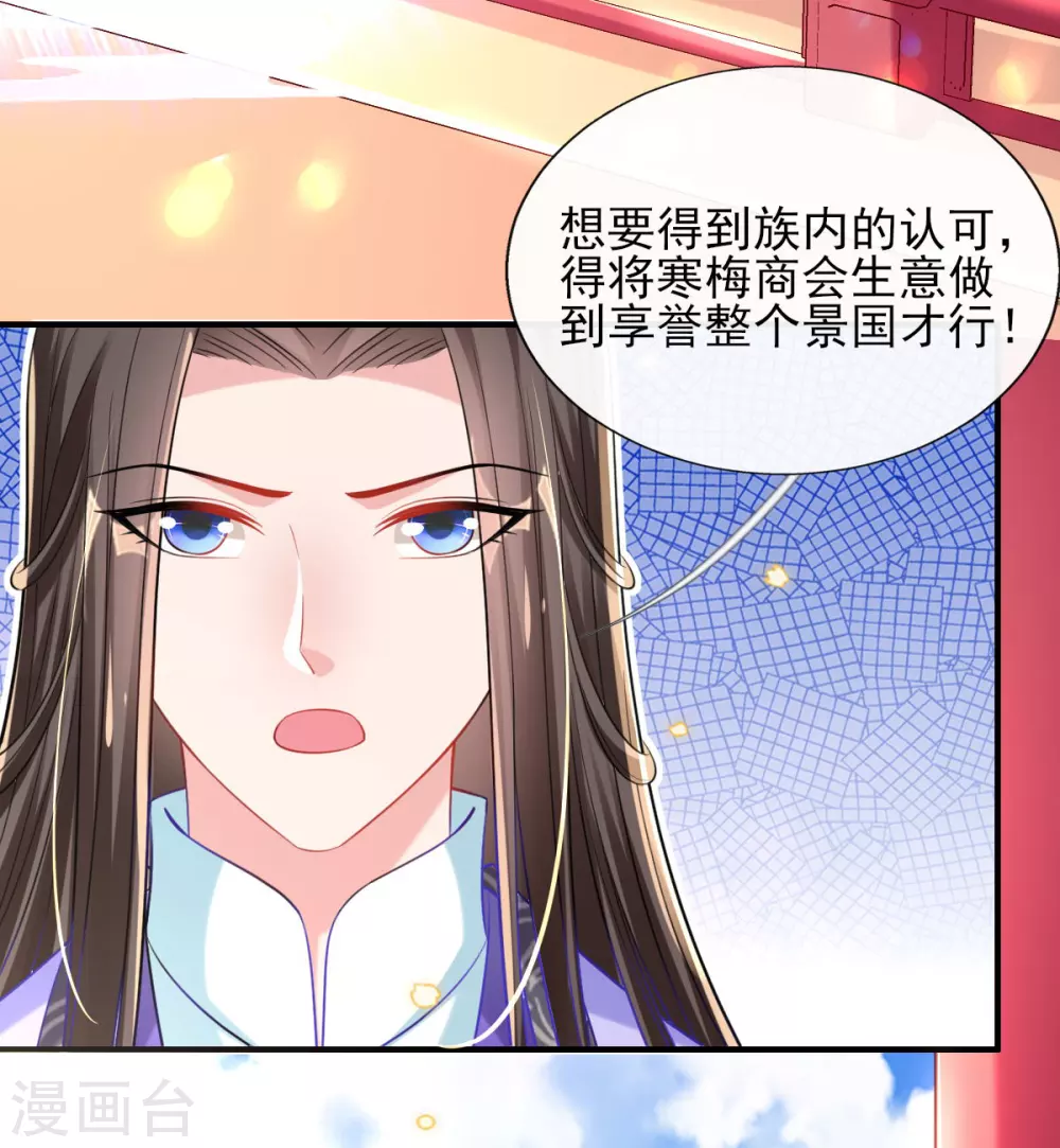 第69话 “数字”记账 第5页