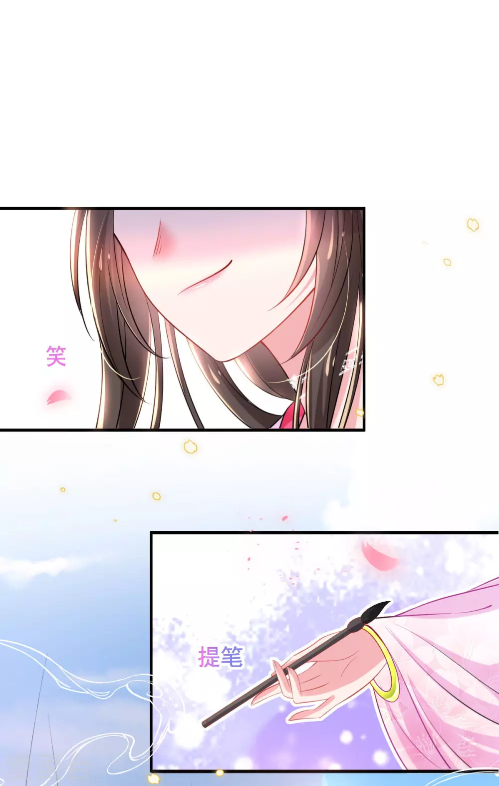 第69话 “数字”记账 第10页