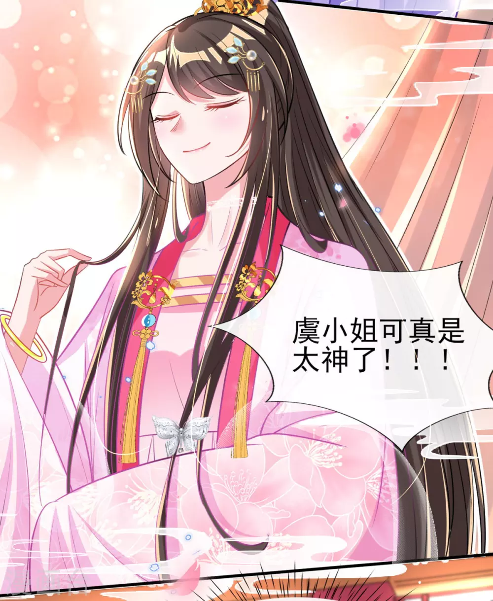 第69话 “数字”记账 第16页