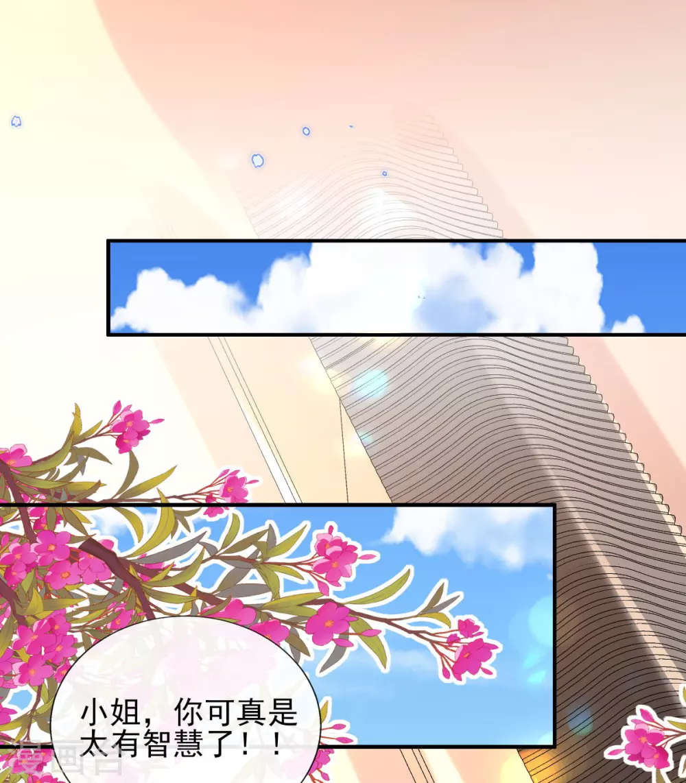 第69话 “数字”记账 第21页