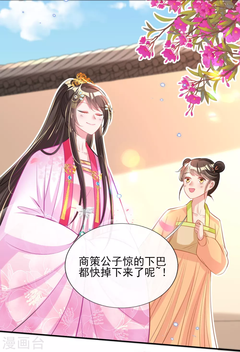 第69话 “数字”记账 第23页