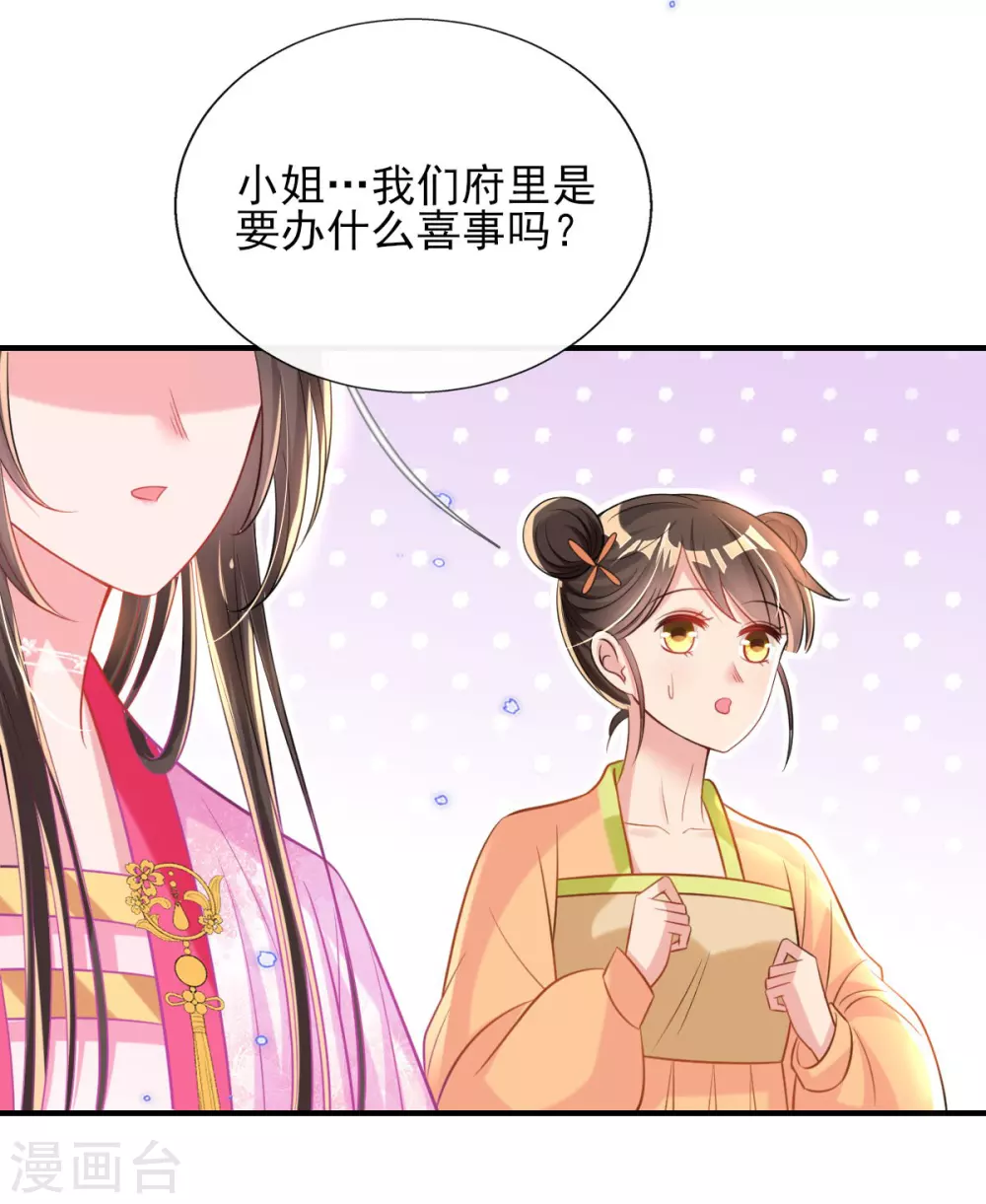 第69话 “数字”记账 第29页