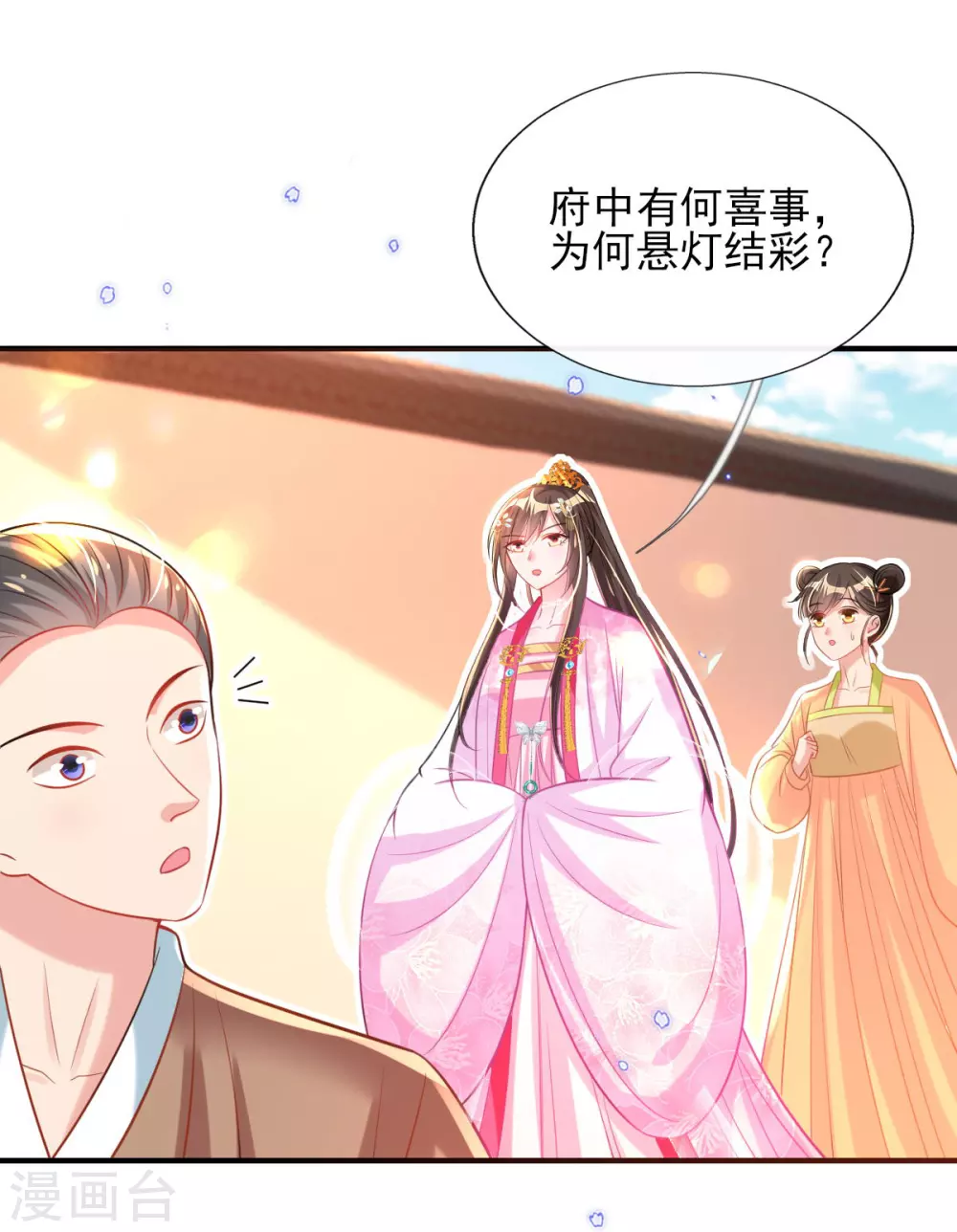 第69话 “数字”记账 第30页