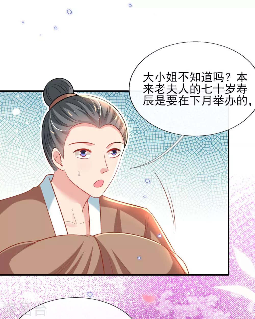 第69话 “数字”记账 第31页