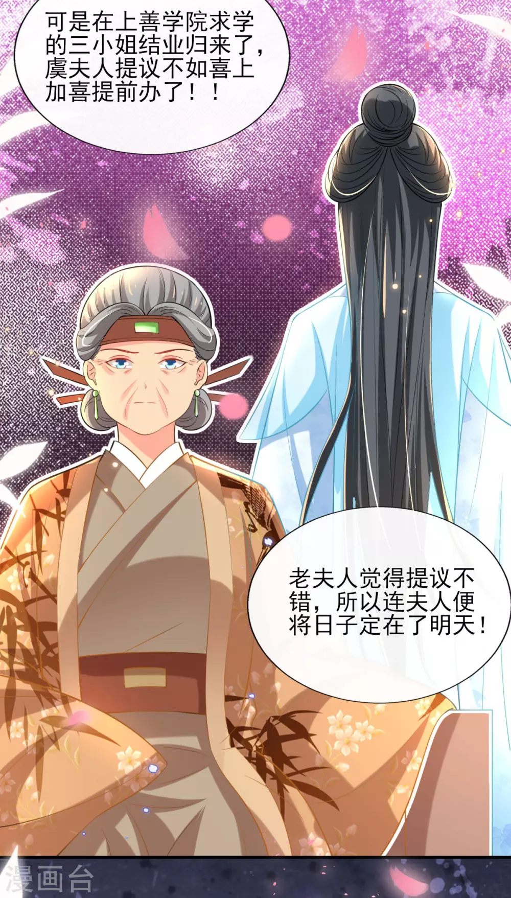 第69话 “数字”记账 第32页