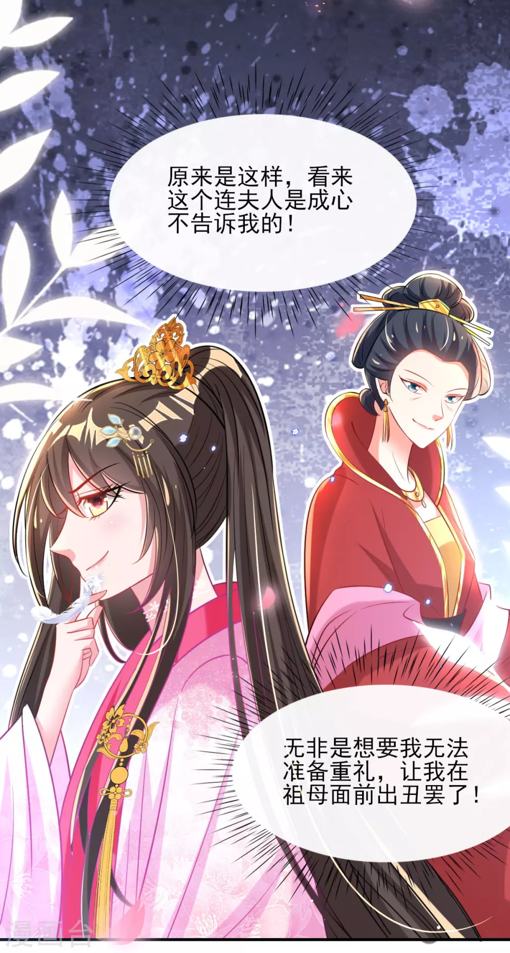 第69话 “数字”记账 第33页