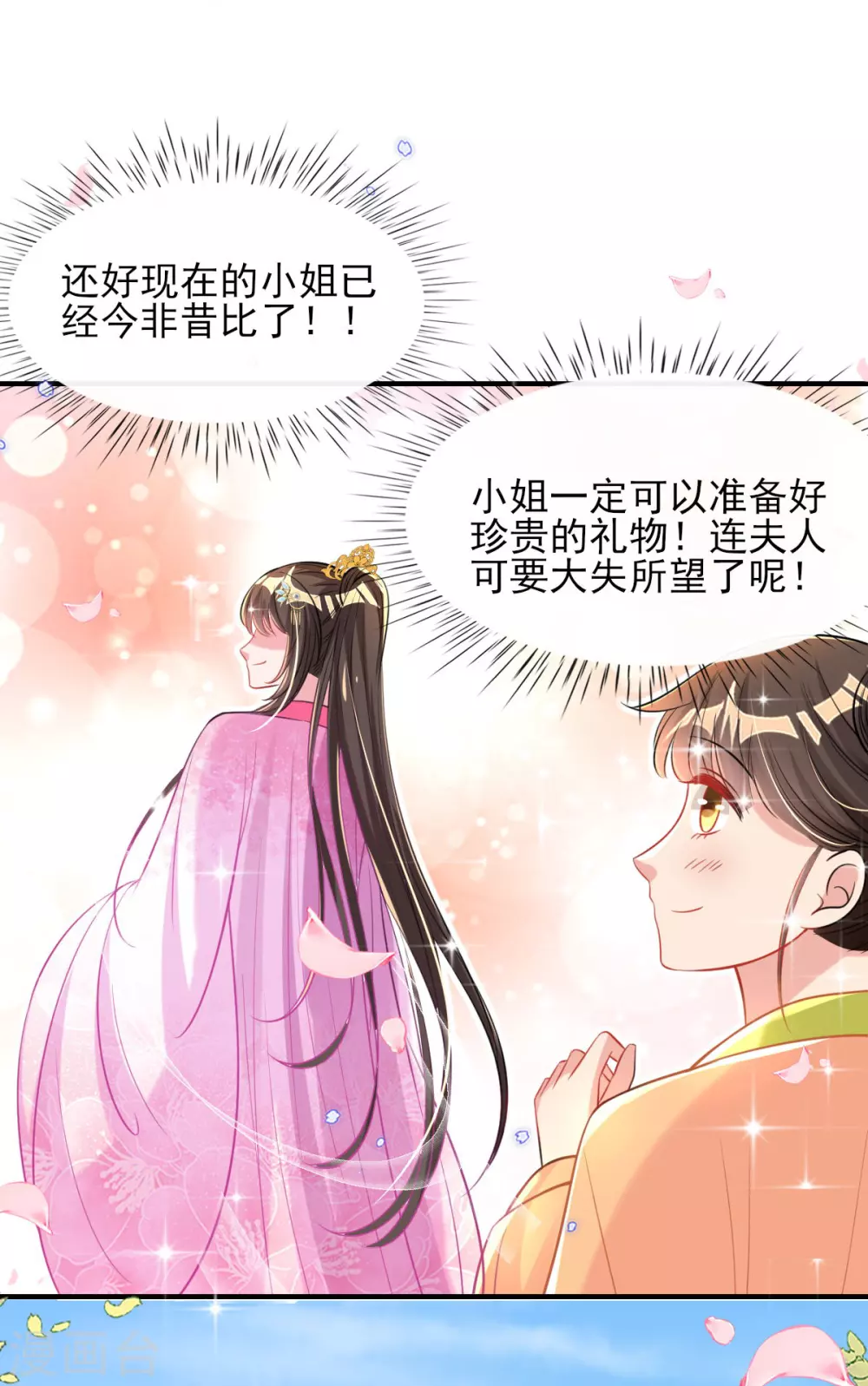 第69话 “数字”记账 第34页
