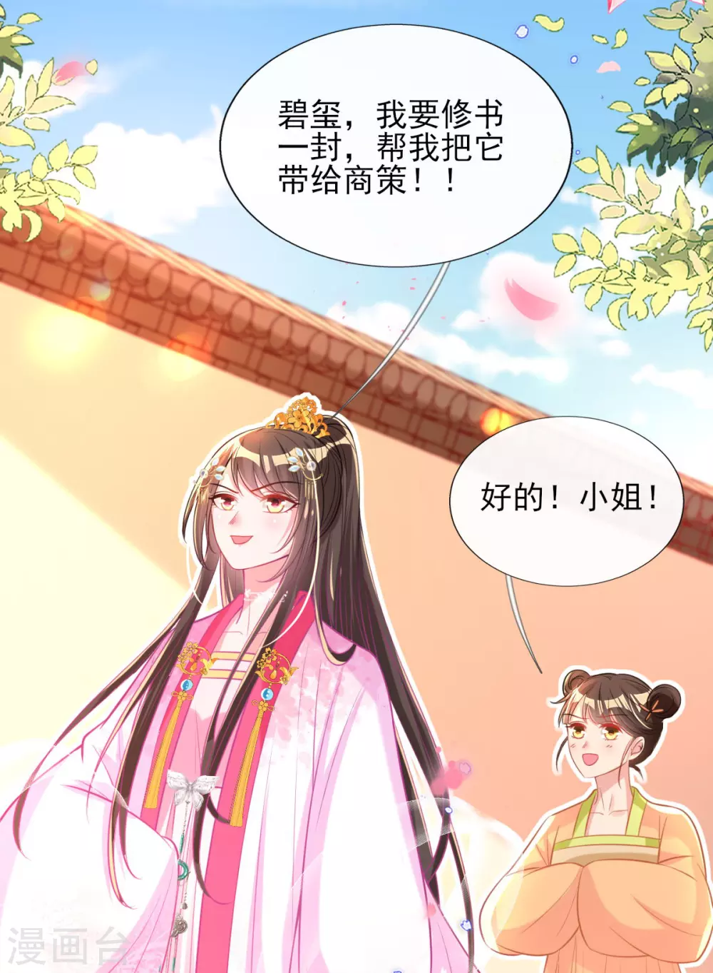 第69话 “数字”记账 第35页