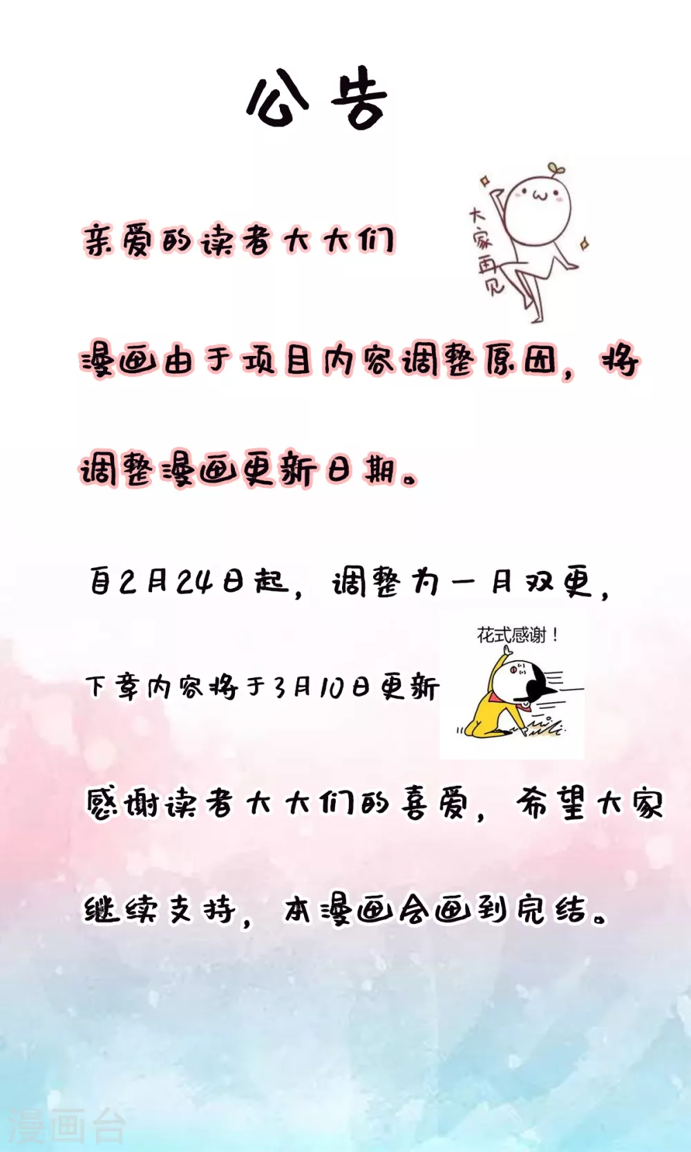 月更公告 第1页