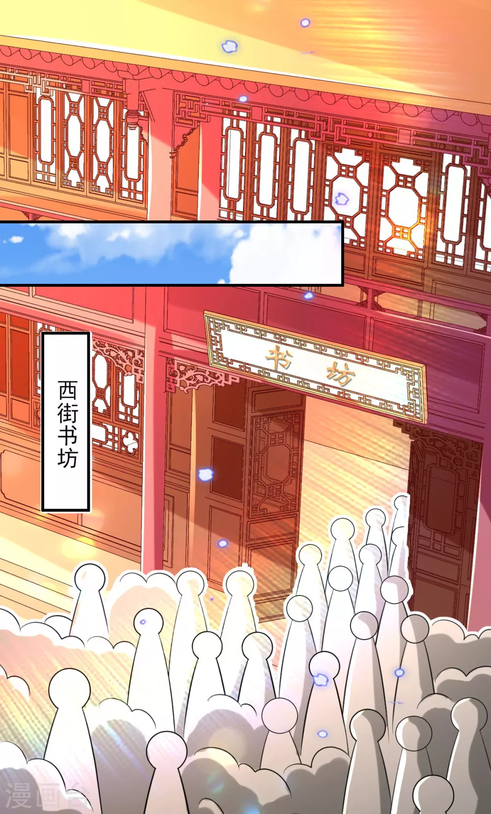 第68话 “偶像”的力量 第3页