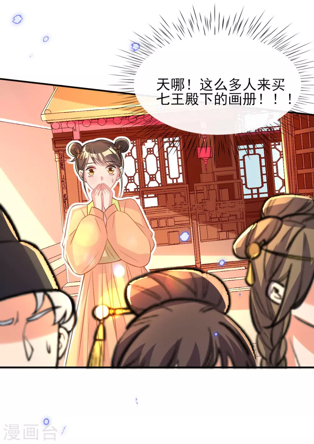 第68话 “偶像”的力量 第6页