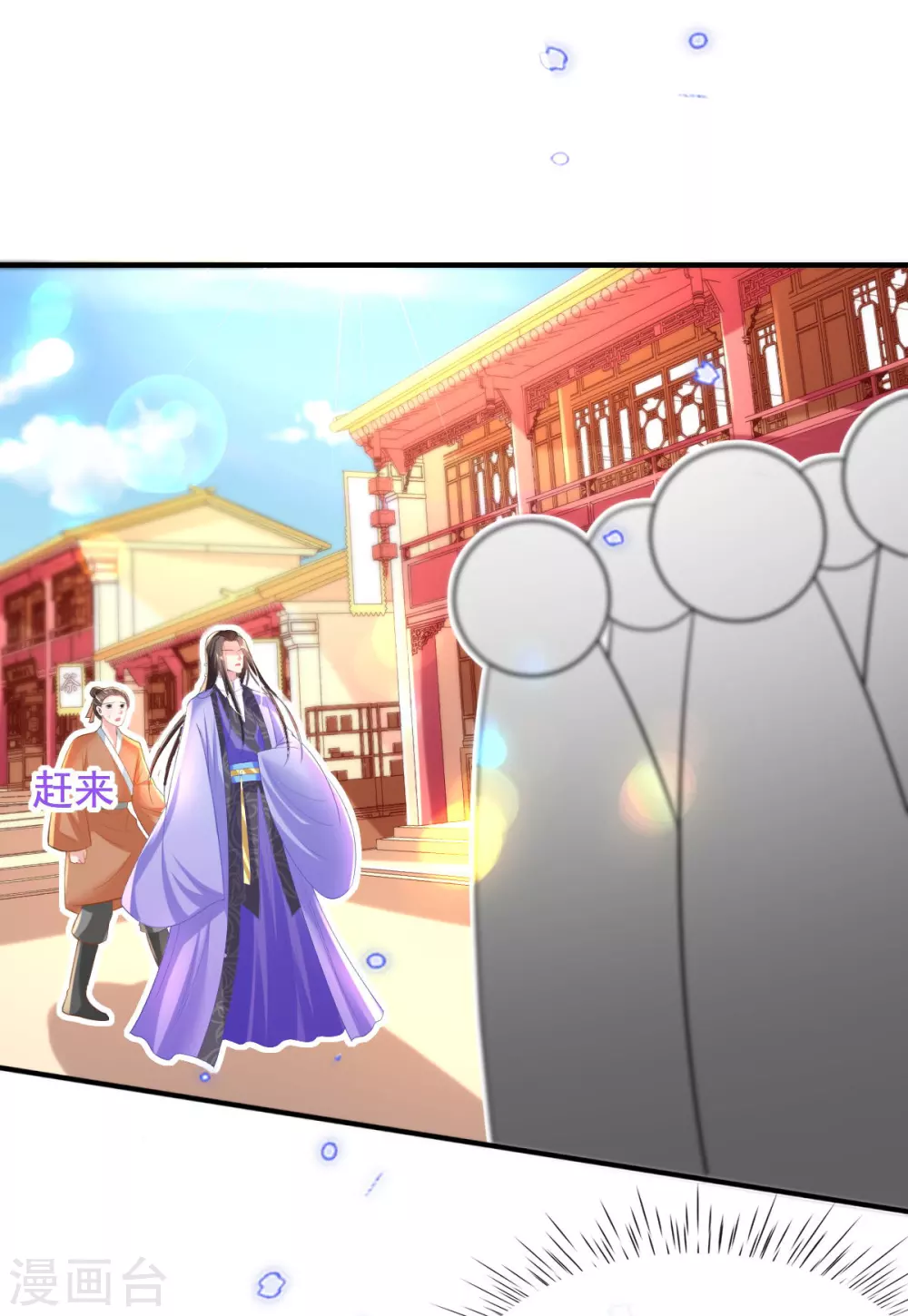 第68话 “偶像”的力量 第8页