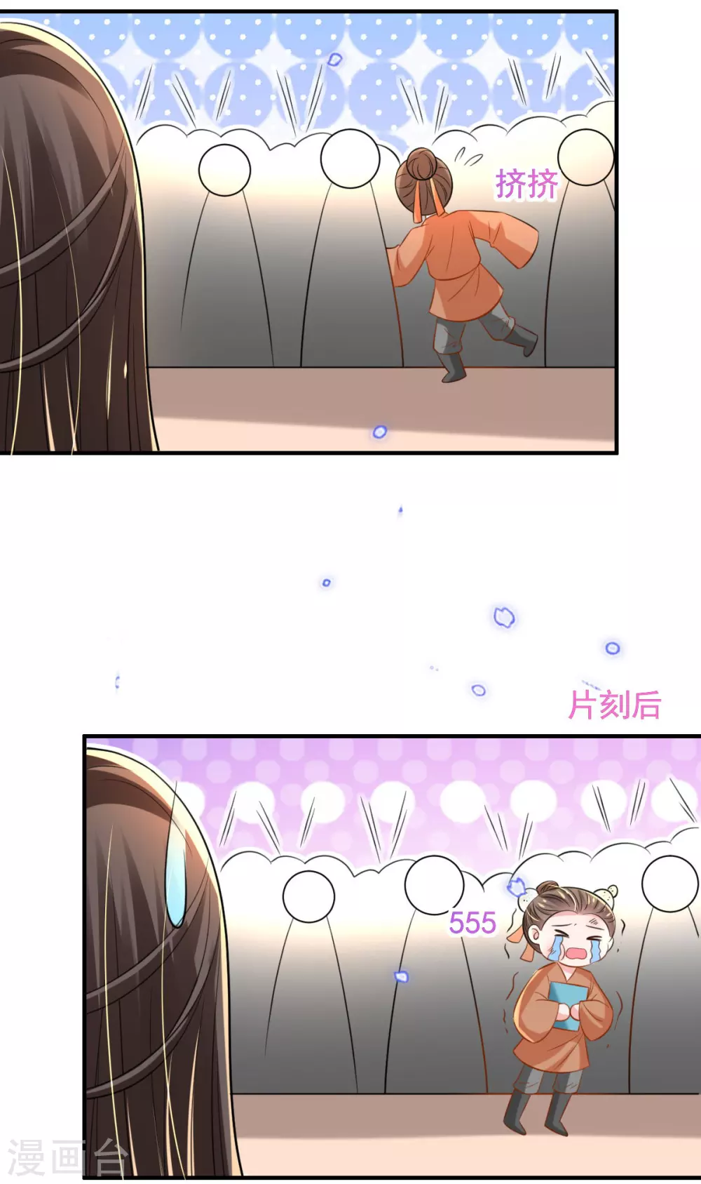 第68话 “偶像”的力量 第11页