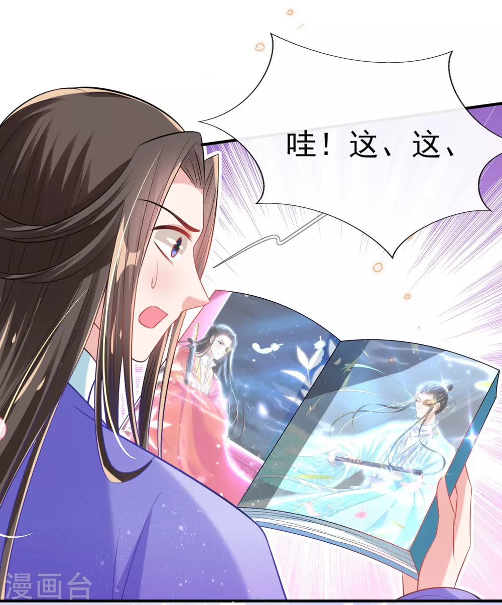 第68话 “偶像”的力量 第15页