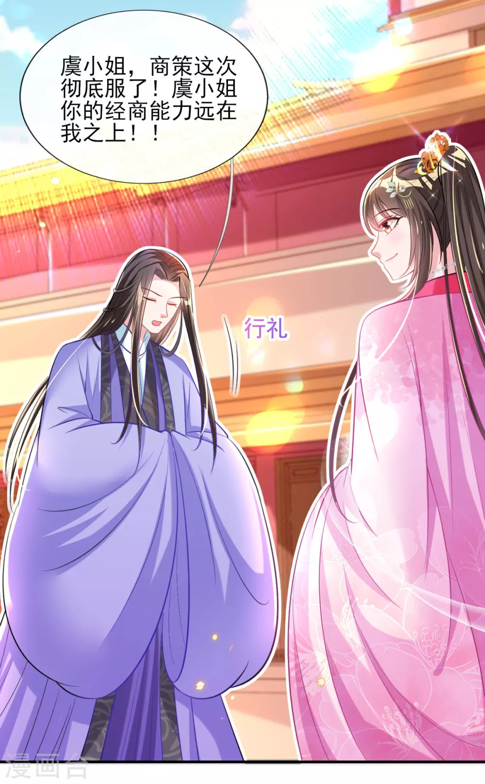 第68话 “偶像”的力量 第28页