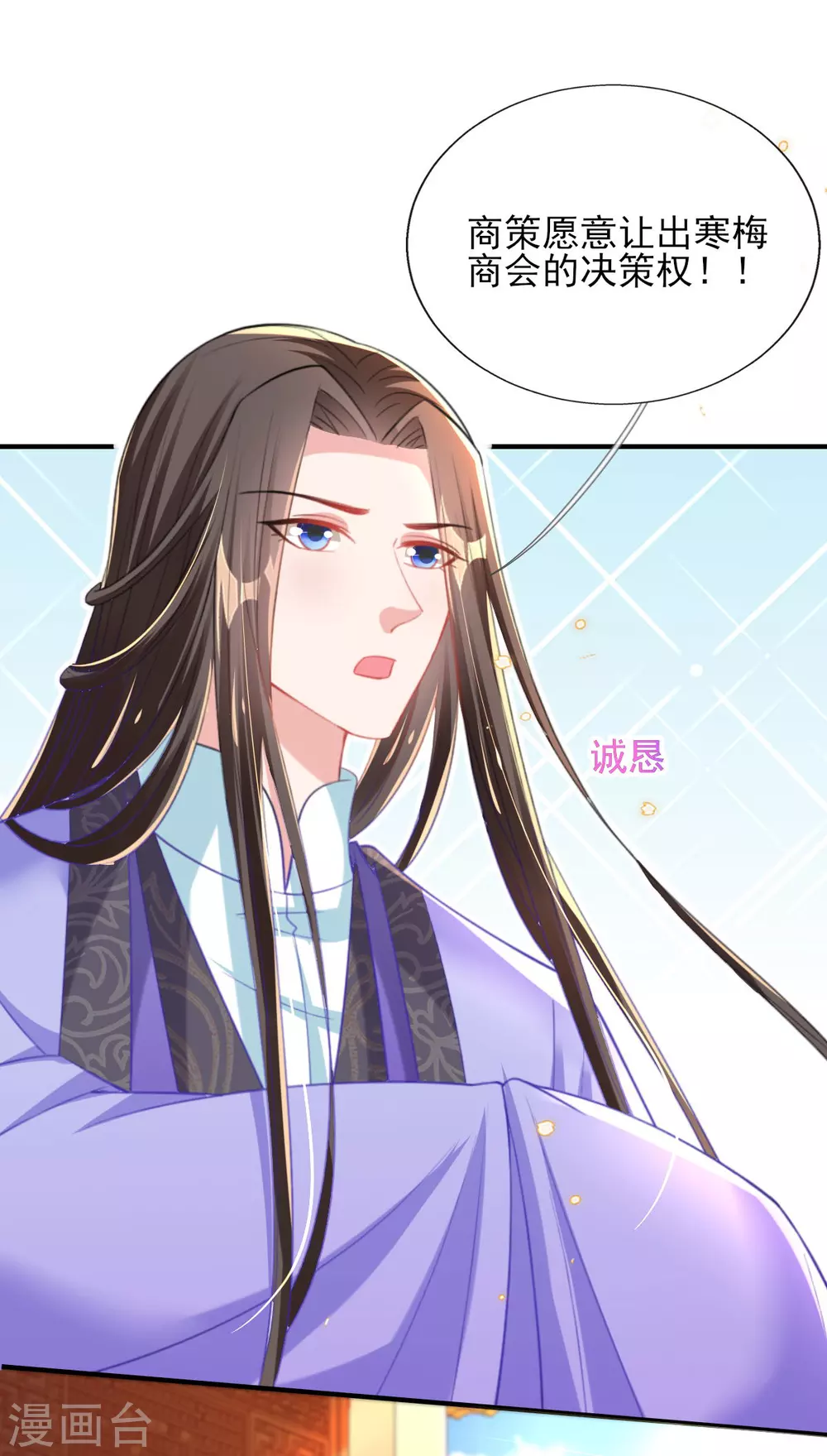 第68话 “偶像”的力量 第29页