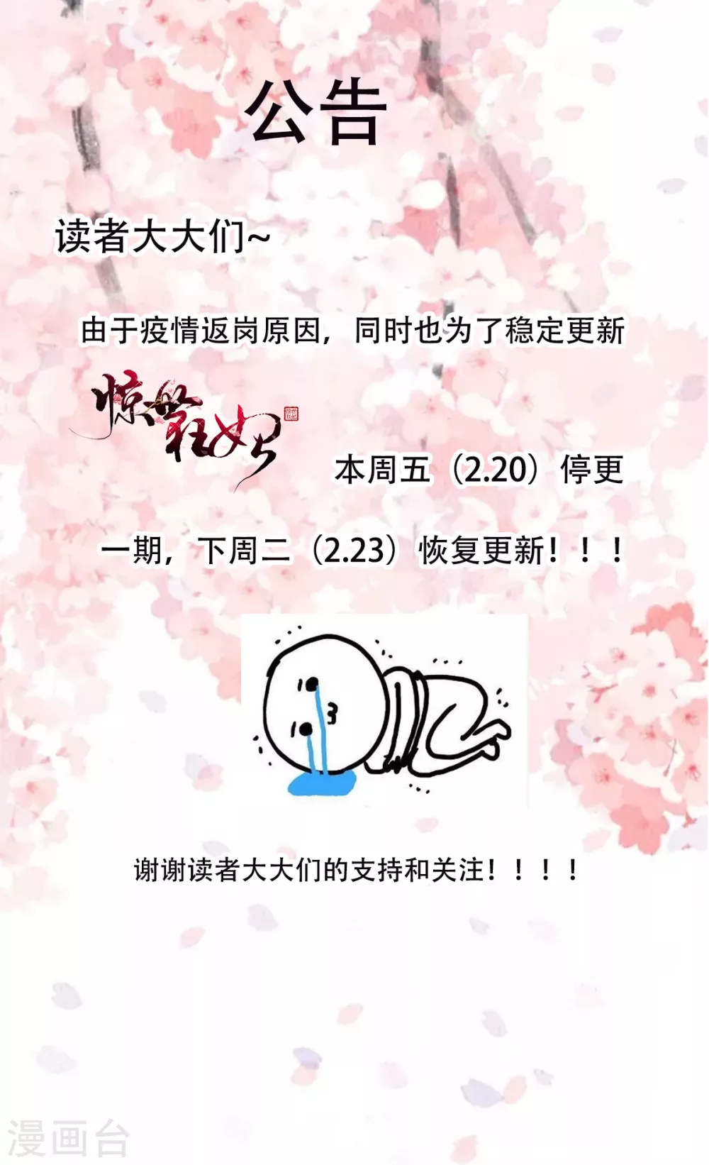公告2 第1页