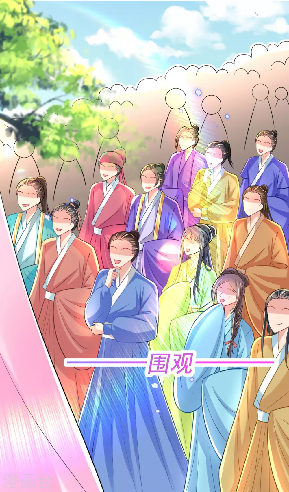 第67话 追星效应 第5页