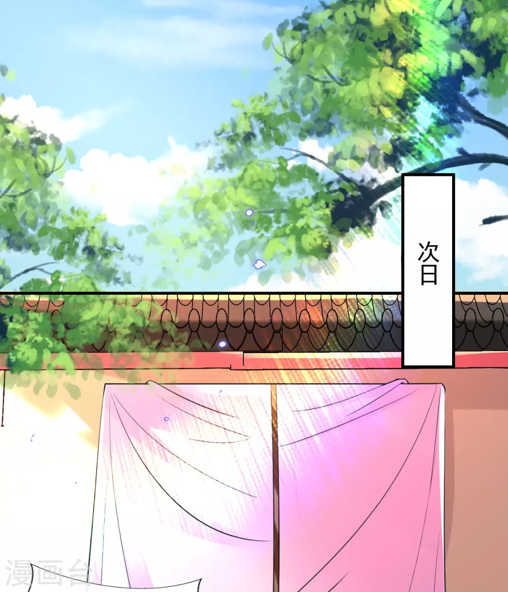 第67话 追星效应 第11页