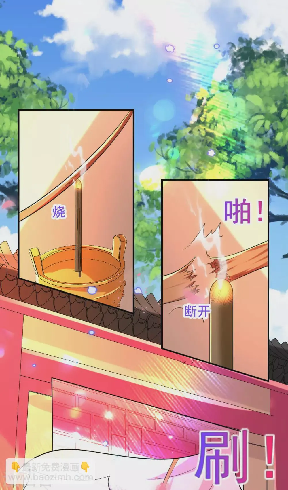 第67话 追星效应 第15页