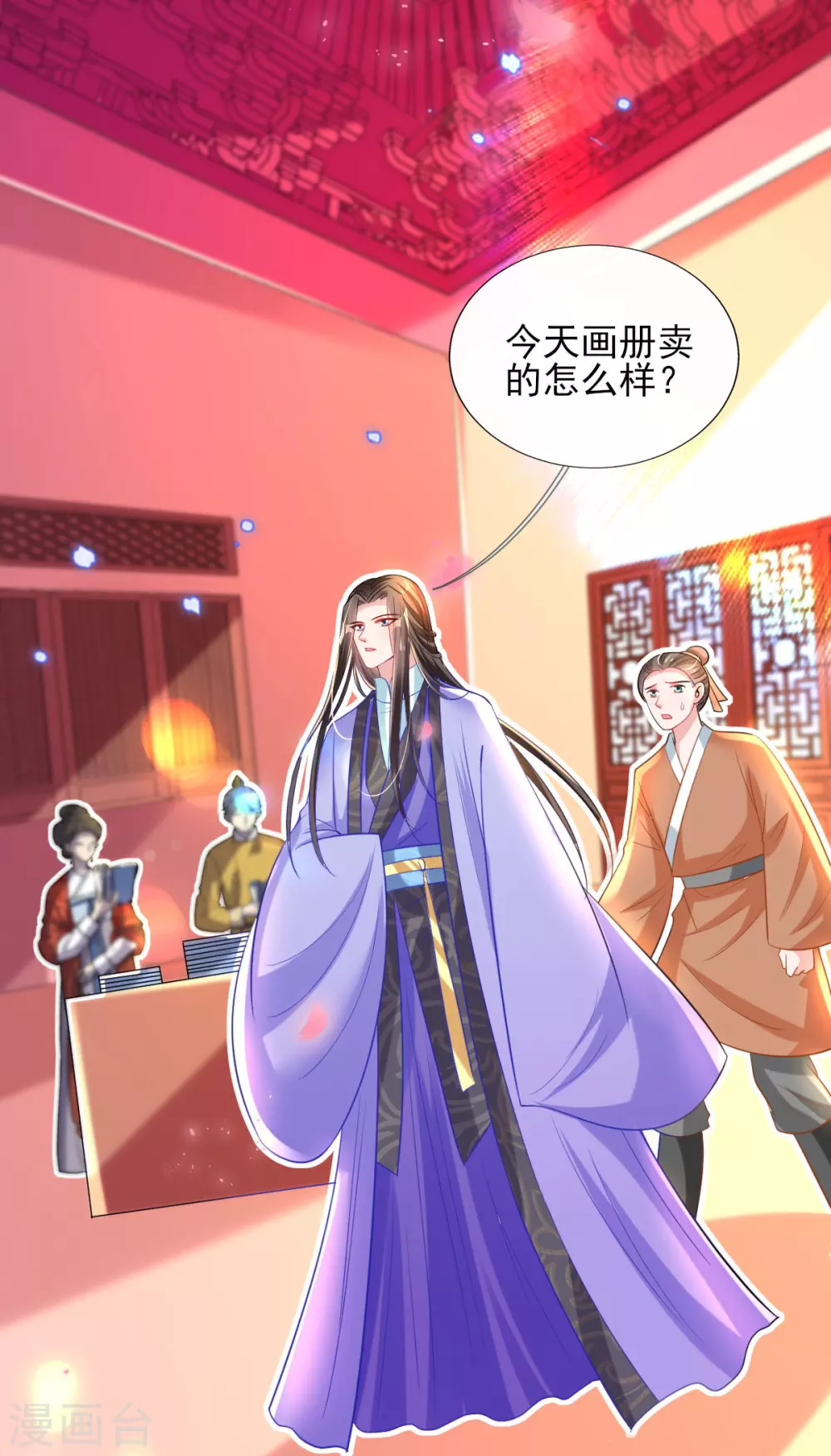 第67话 追星效应 第25页