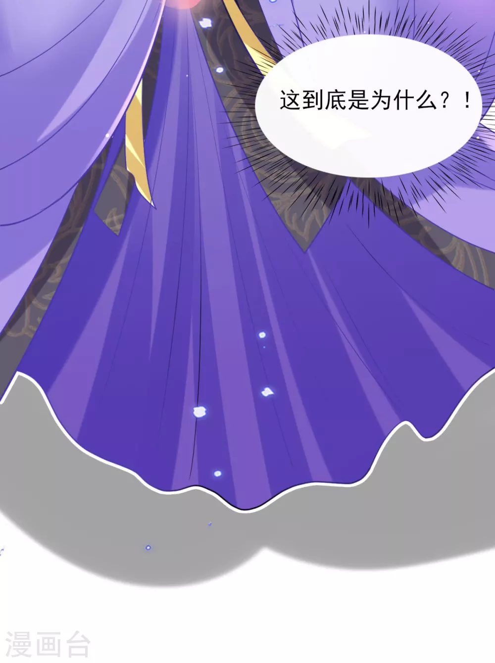 第67话 追星效应 第36页