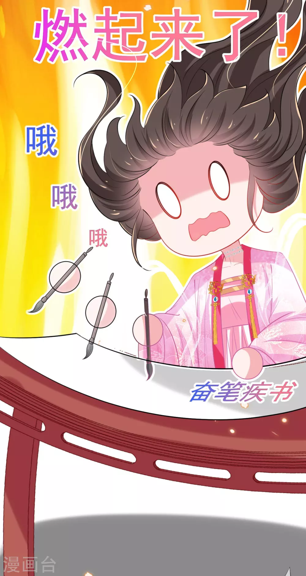 第66话 行走的衣服架子 第11页