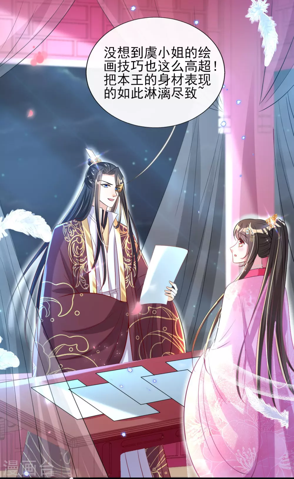 第66话 行走的衣服架子 第15页