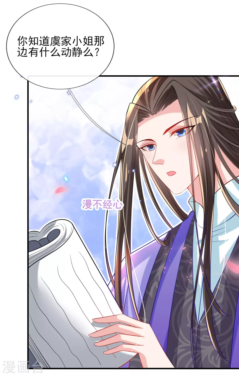 第66话 行走的衣服架子 第22页